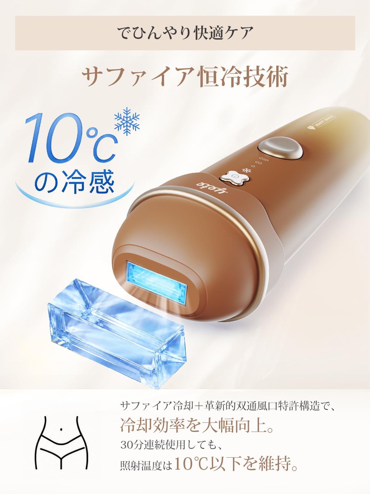 Amazon | アイスクリーム脱毛器 IPL光脱毛器 湿脱ケア サファイア恒冷